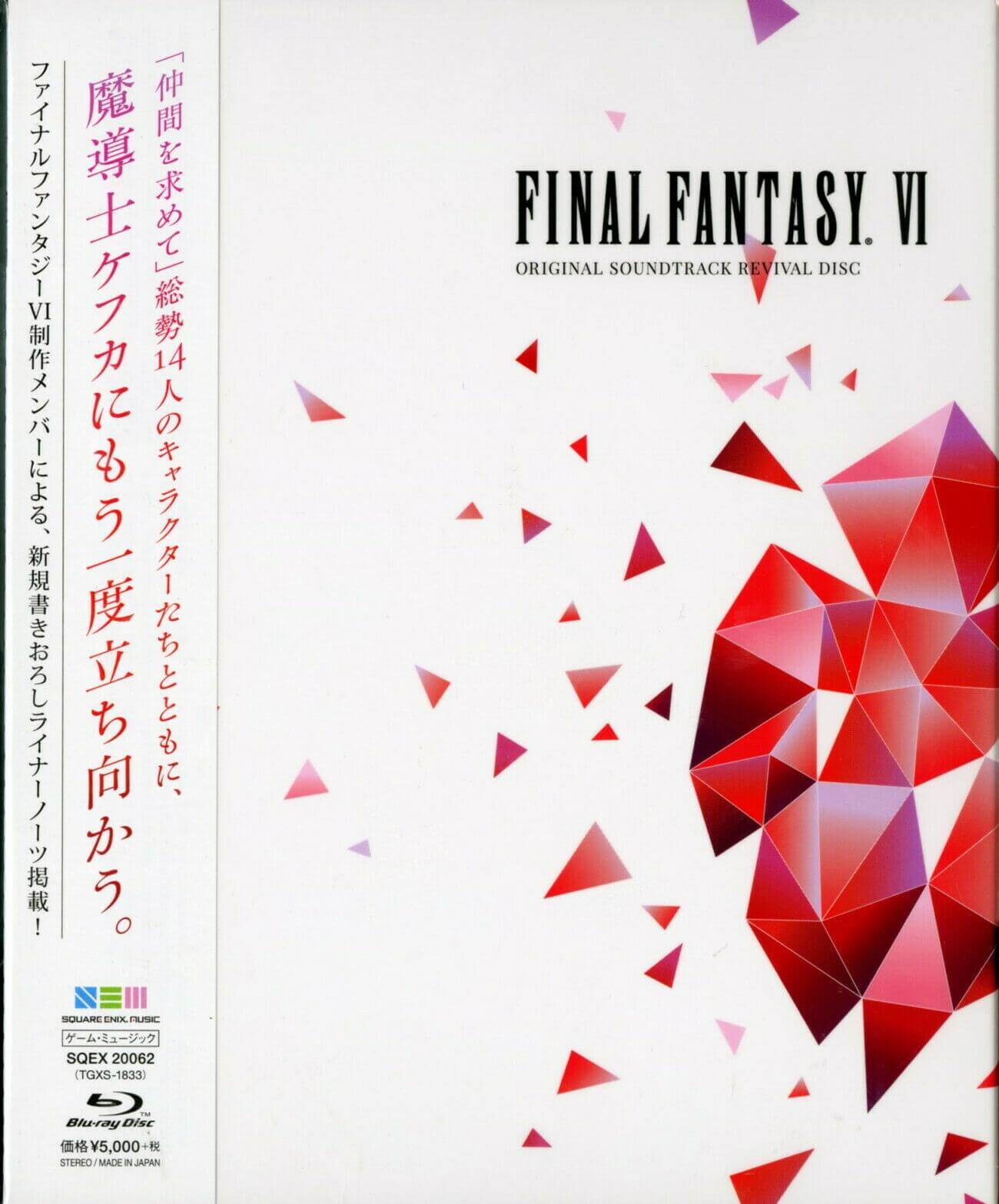 Final Fantasy VI Original Soundtrack Revival Disc – Final Fantasy